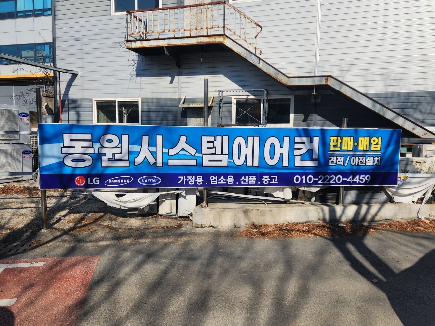동원시스템에어컨