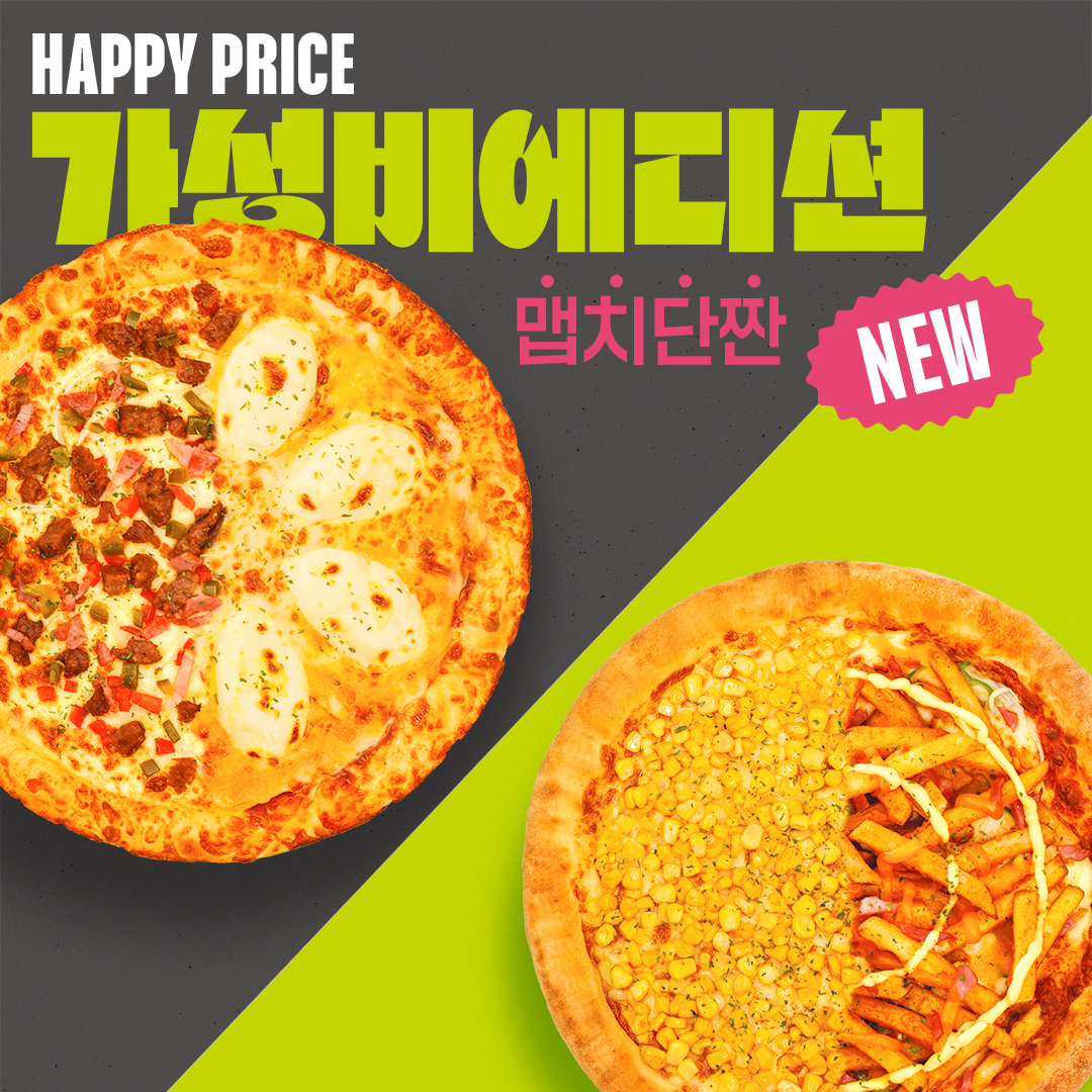 미스터피자 삼척점