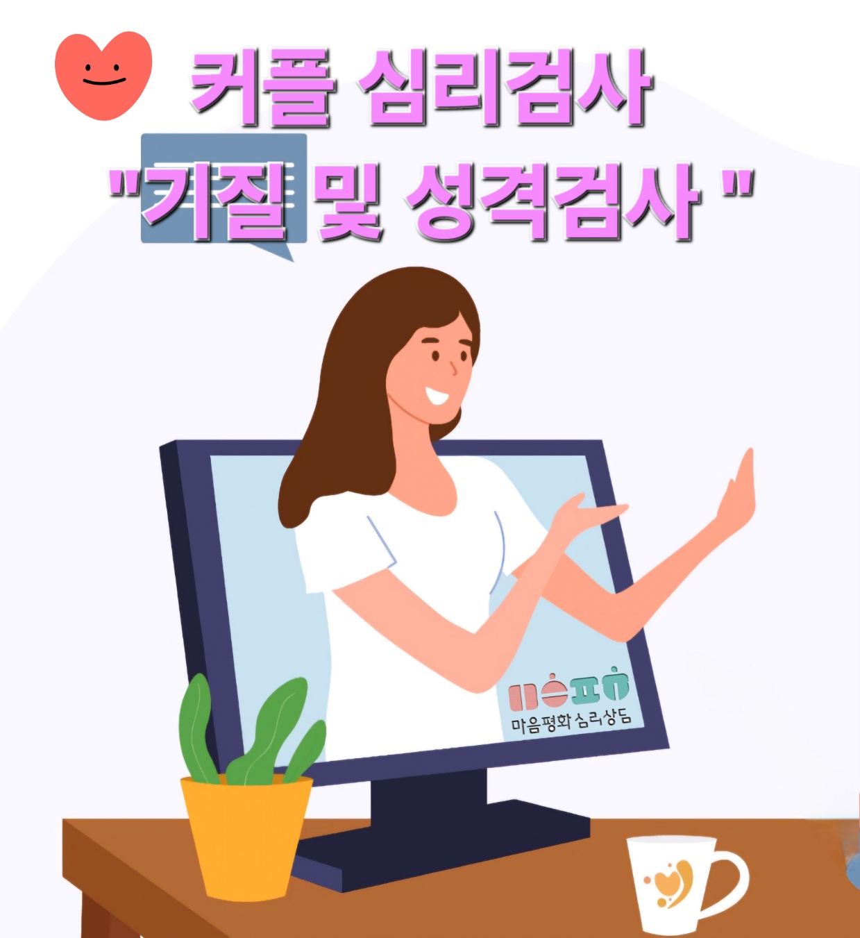 마음평화 대표 이미지