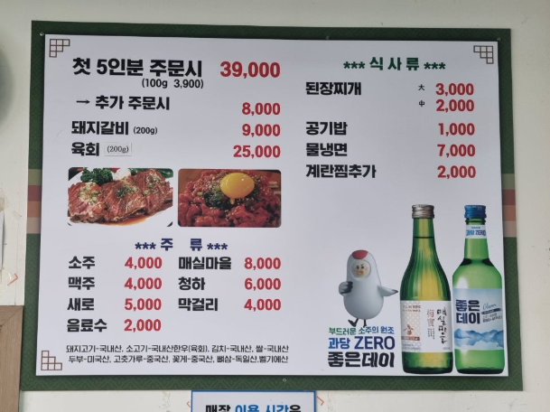 대경숯불갈비