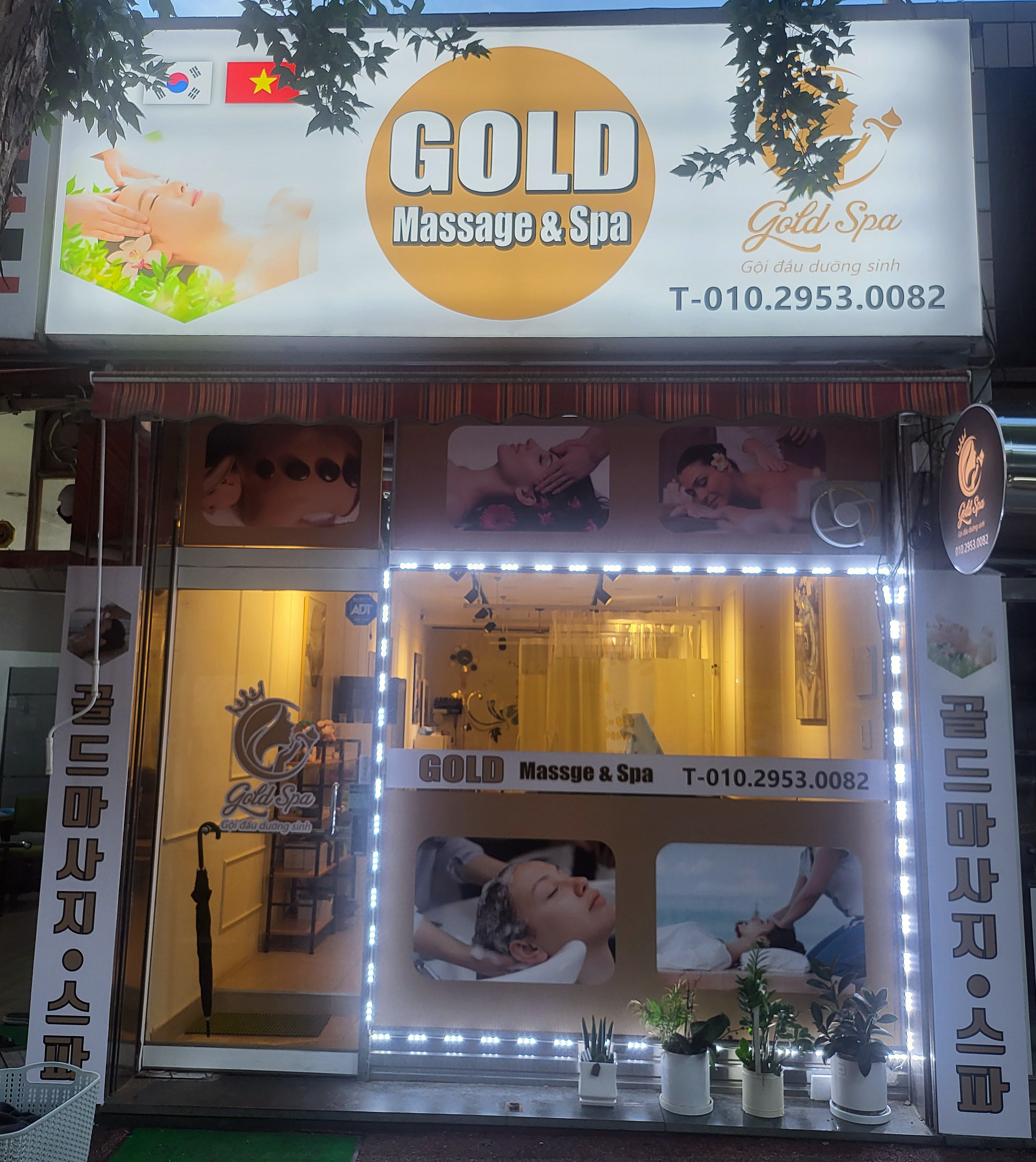 골드스파 photo 2