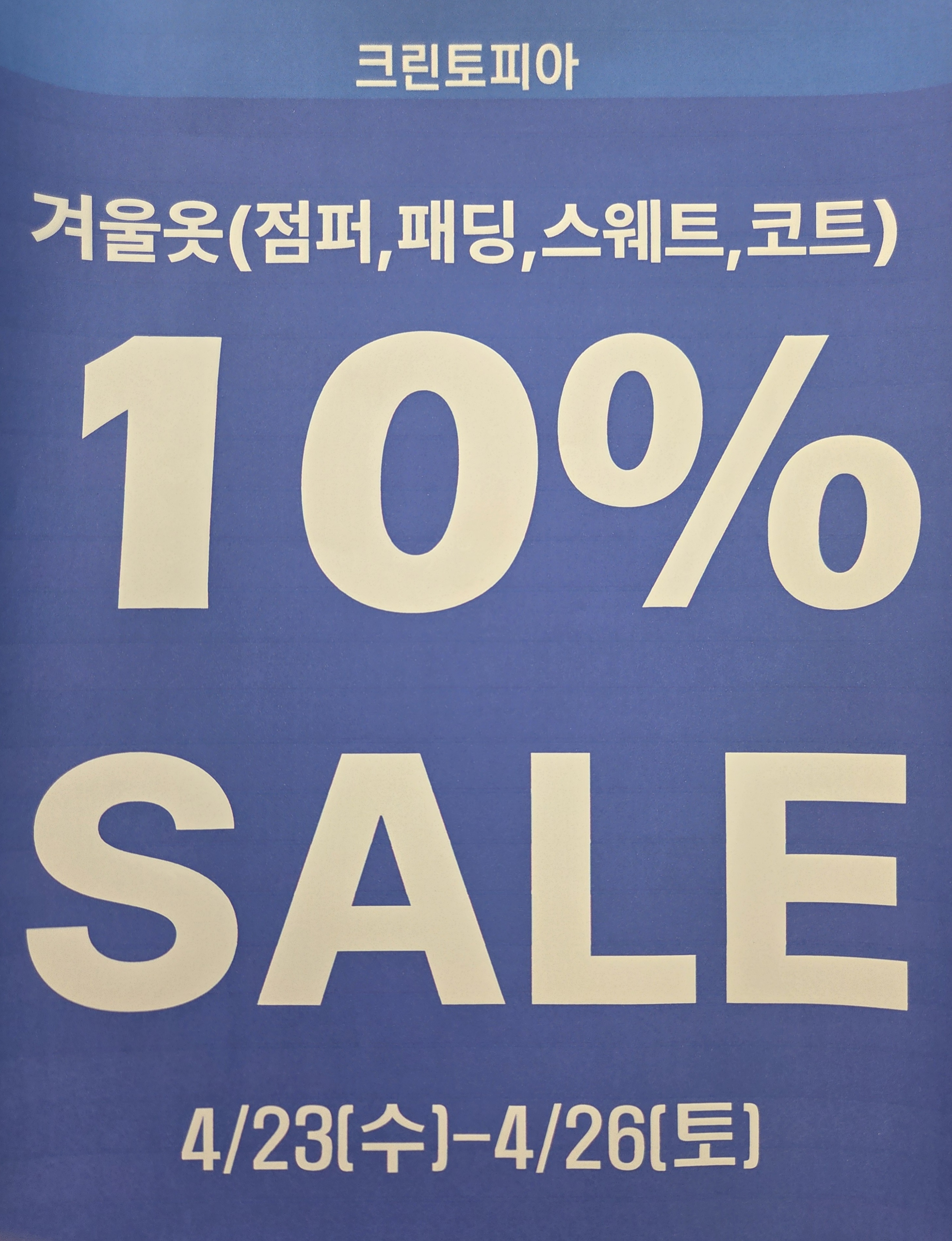 크린토피아 부산주례롯데캐슬골드점