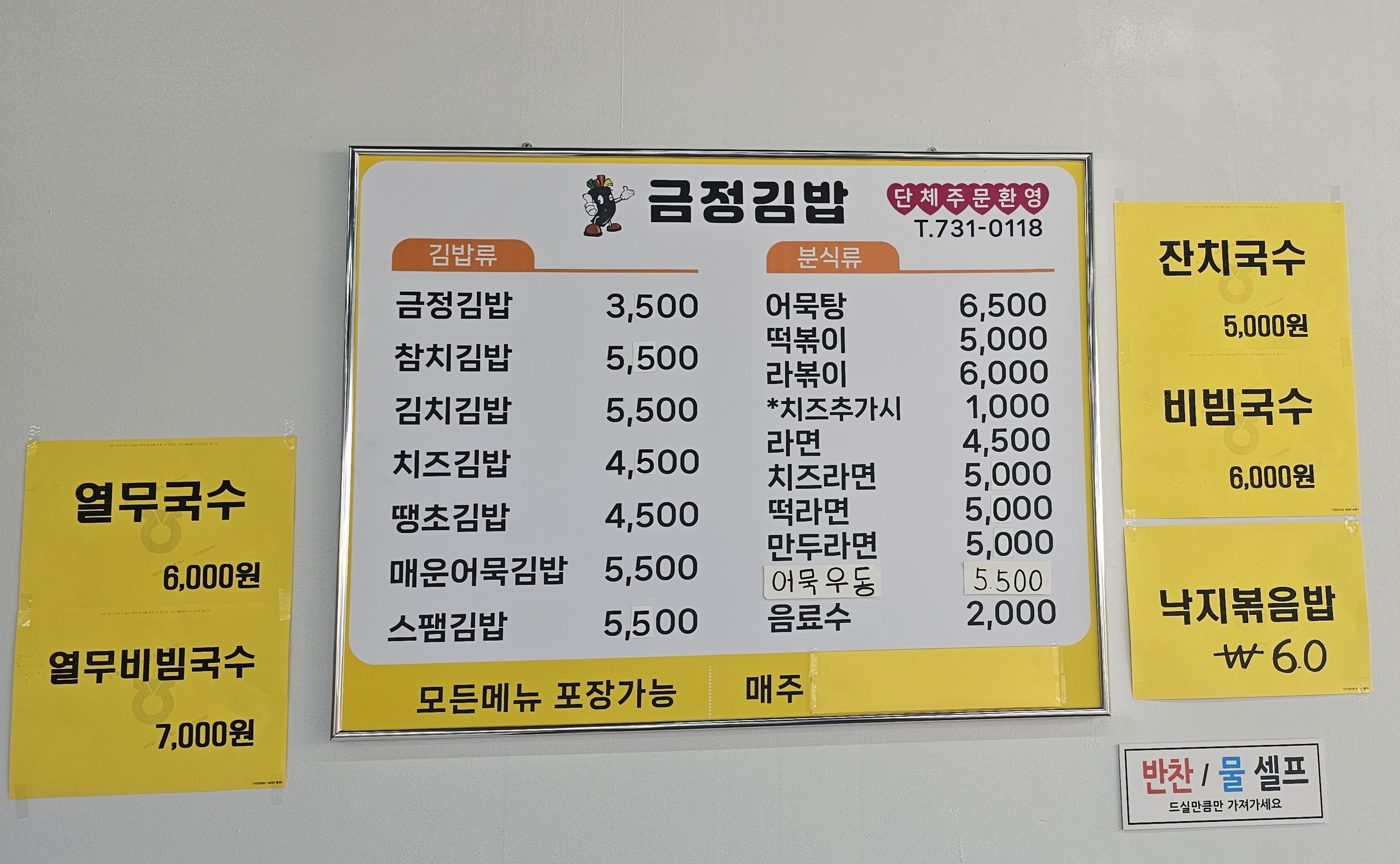 금정김밥
