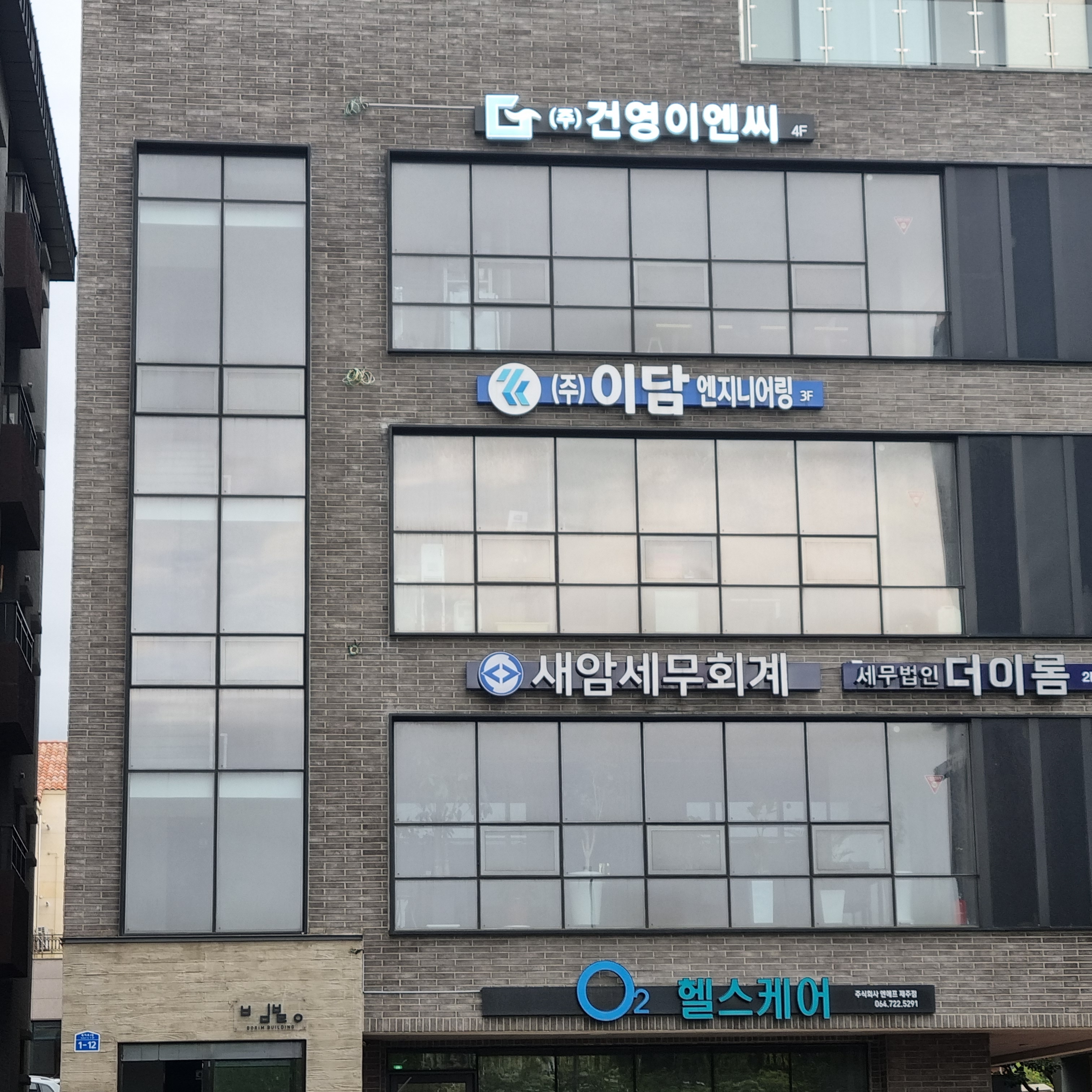 건영이엔씨