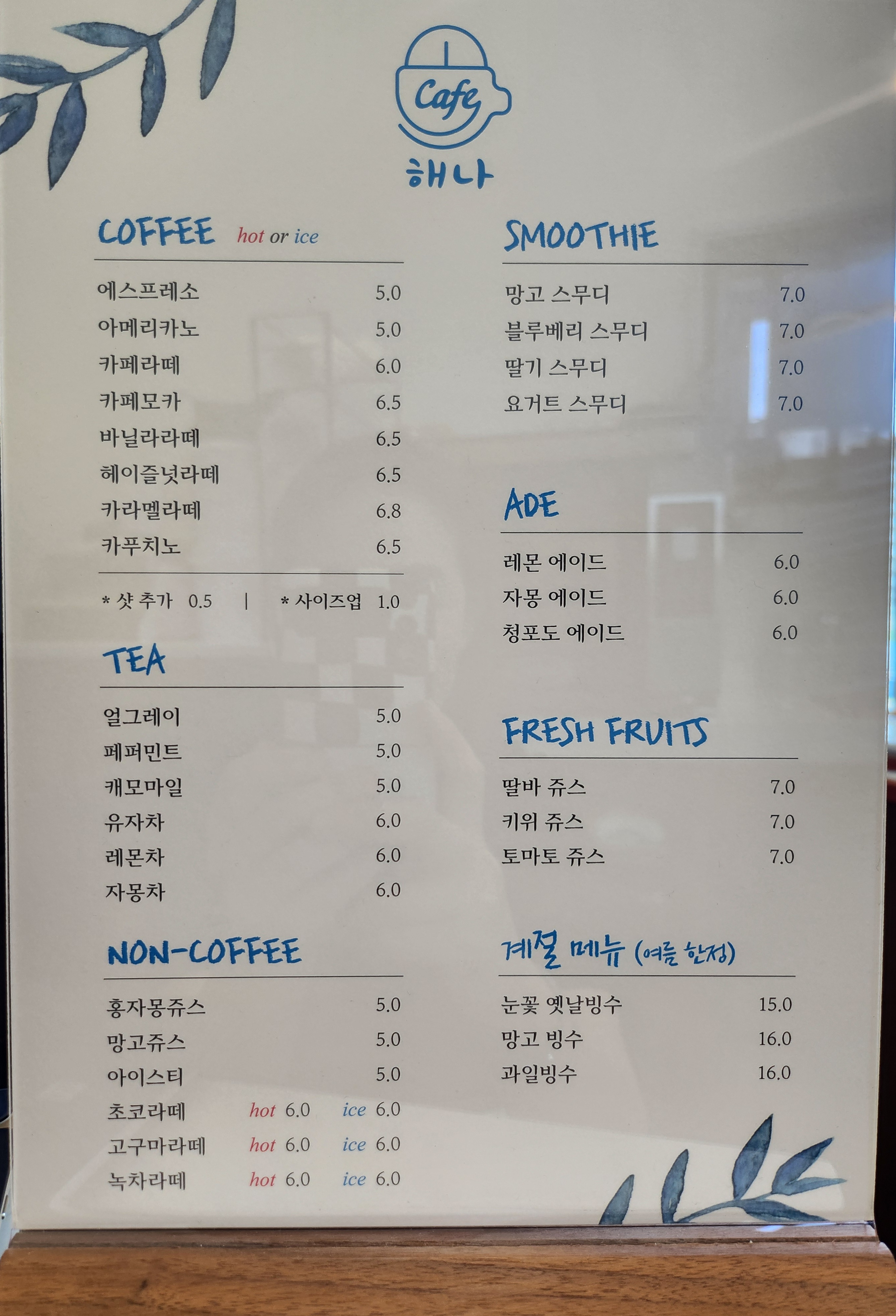 카페해나
