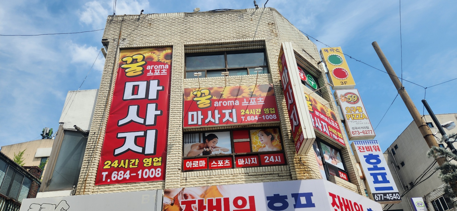 꿀마사지 부천점 photo 9