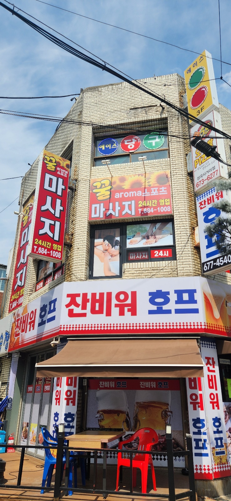 꿀마사지 부천점 photo 8
