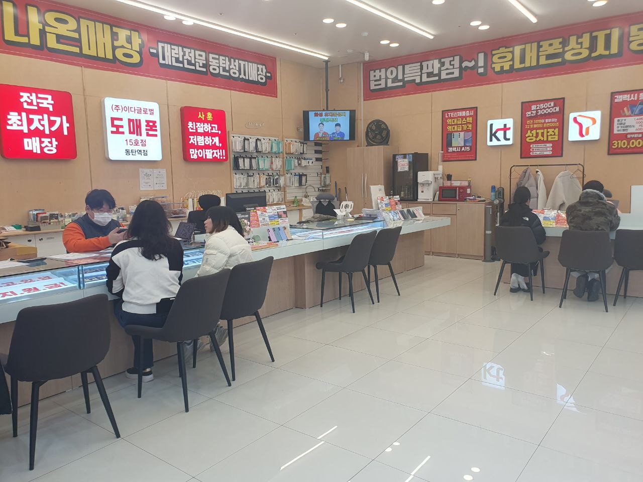 휴대폰성지 도매폰 동탄역점