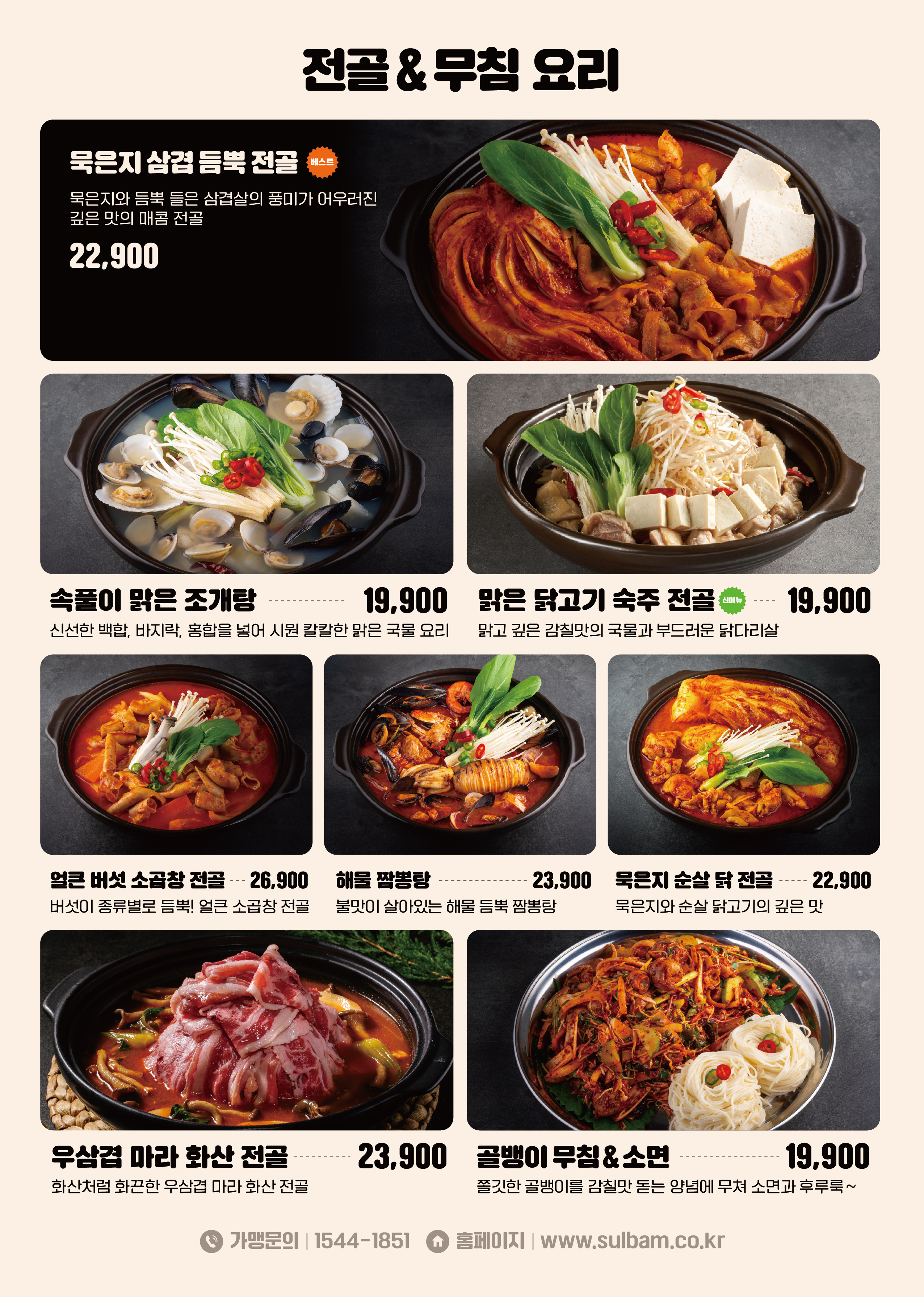 술속의밤 부평점
