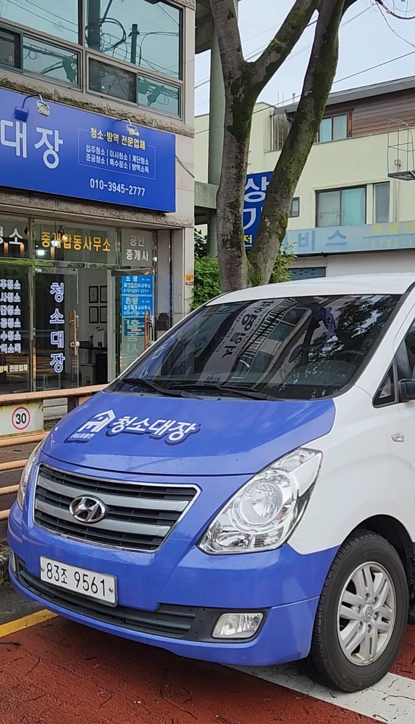 청소대장