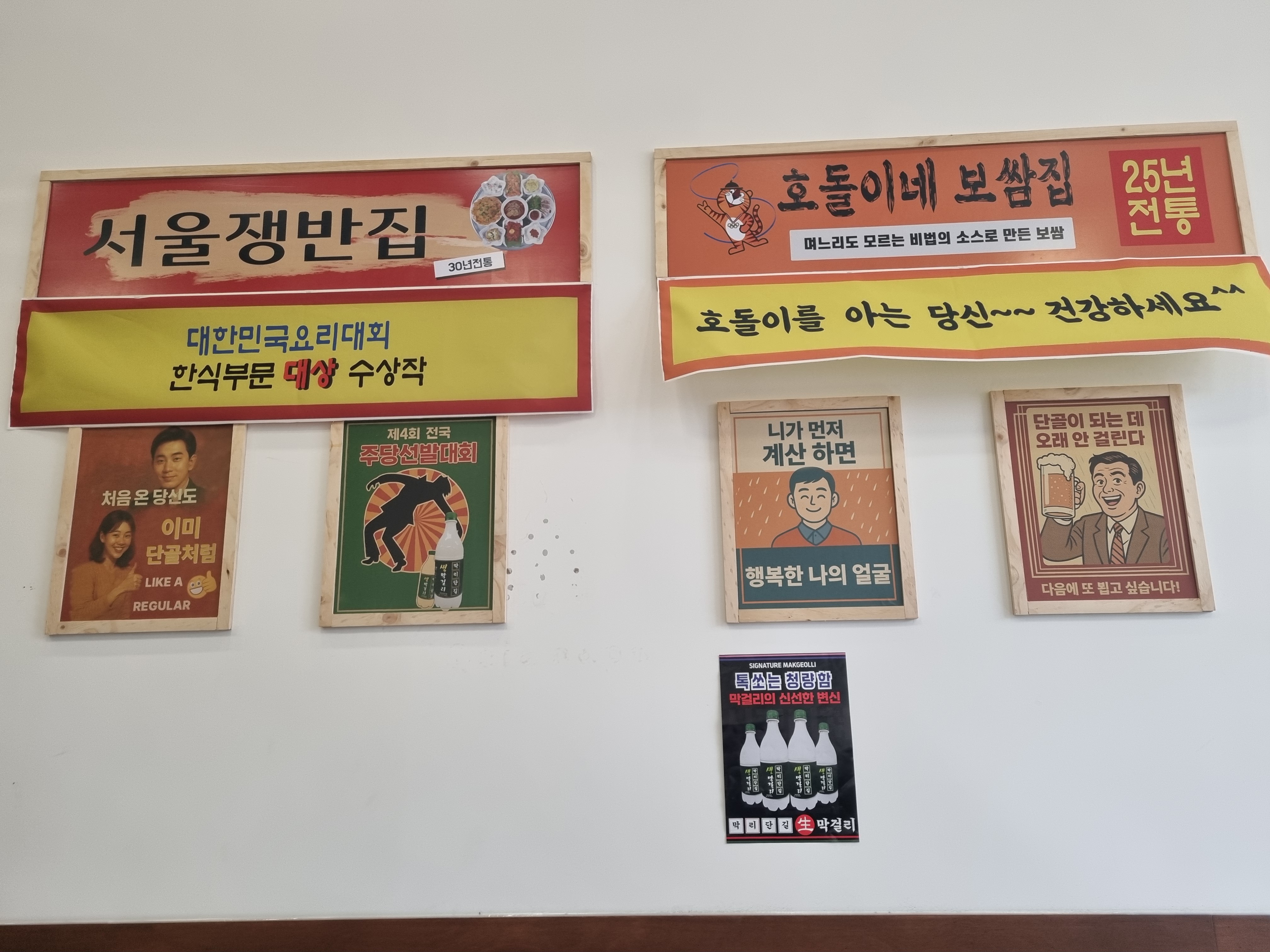 막리단길 평택안중점