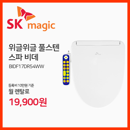 SK매직렌탈 김포점