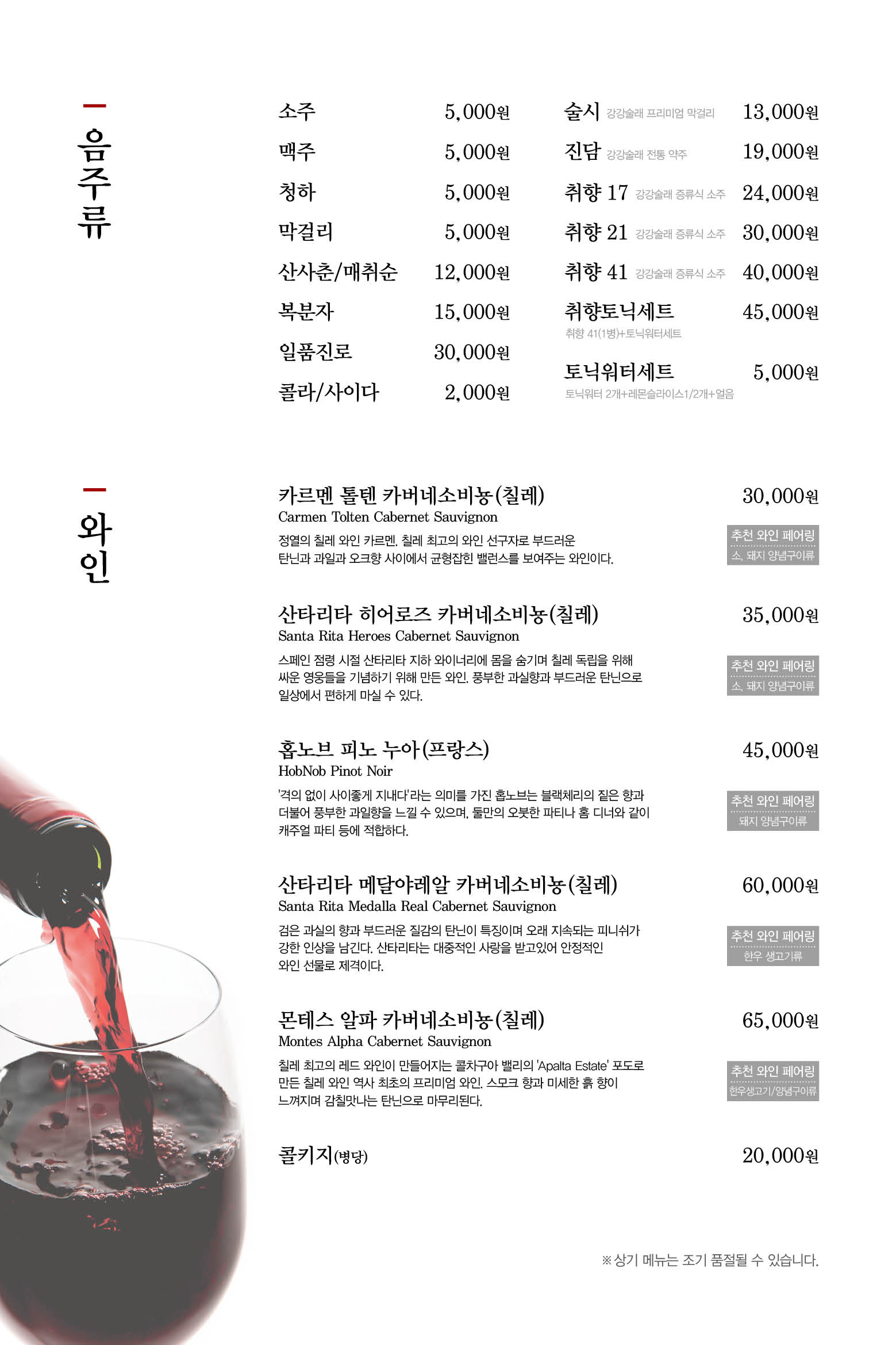 강강술래 늘봄농원점