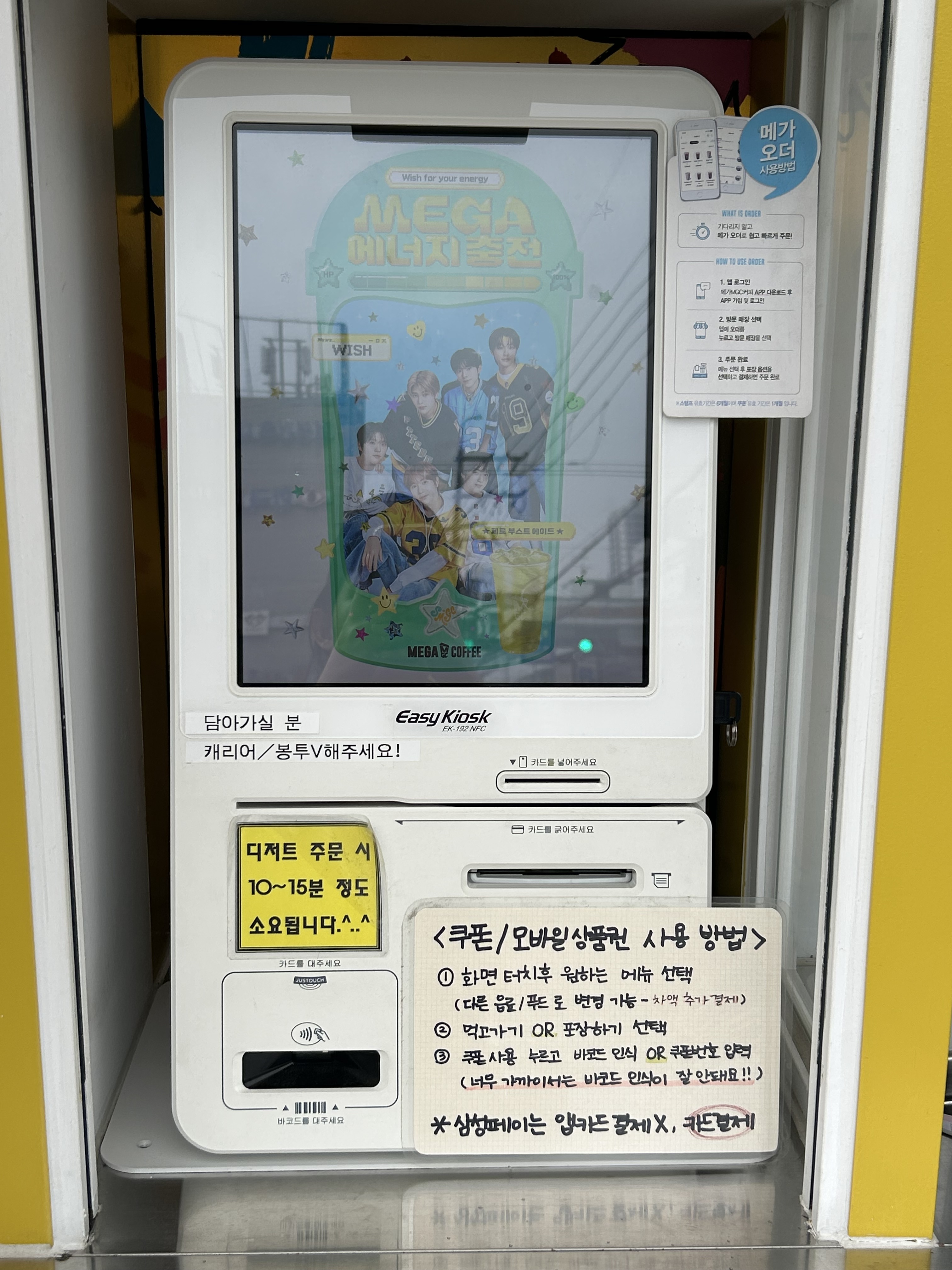 메가MGC커피 양산덕계사거리점
