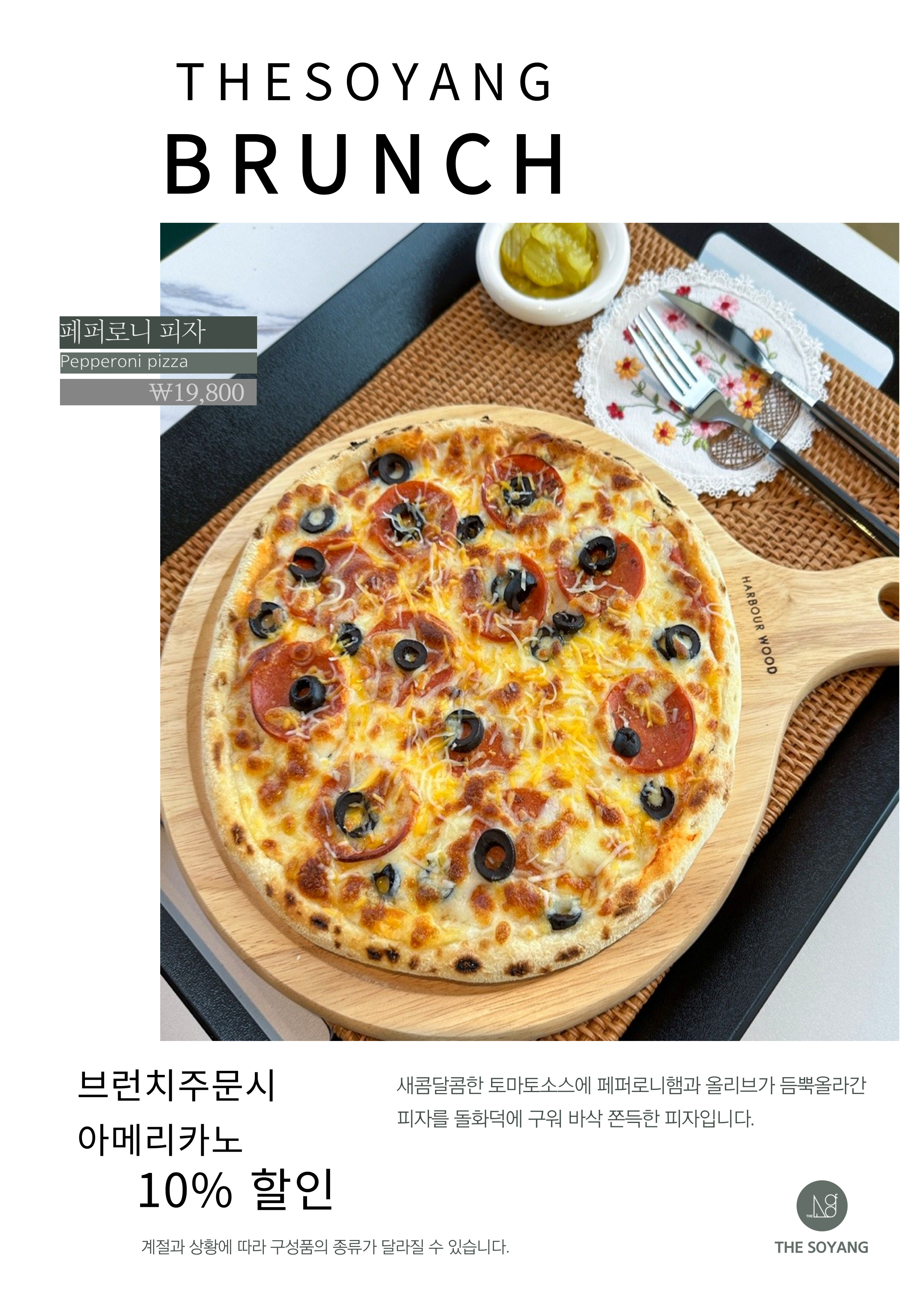 더소양 2