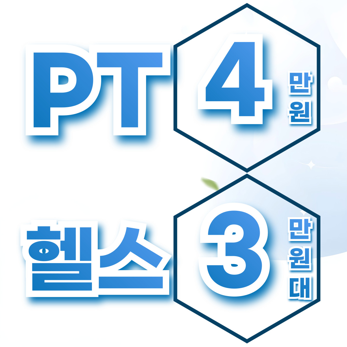 더볼트 화서역점 내부 또는 관련 모습