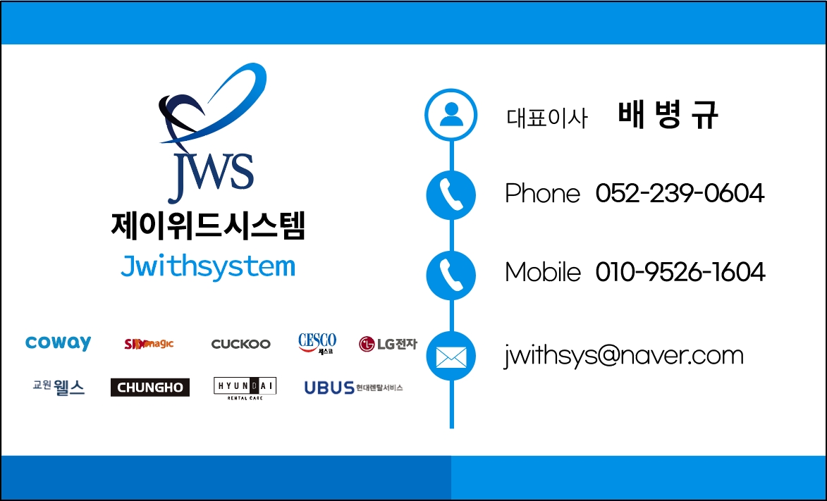 제이위드시스템