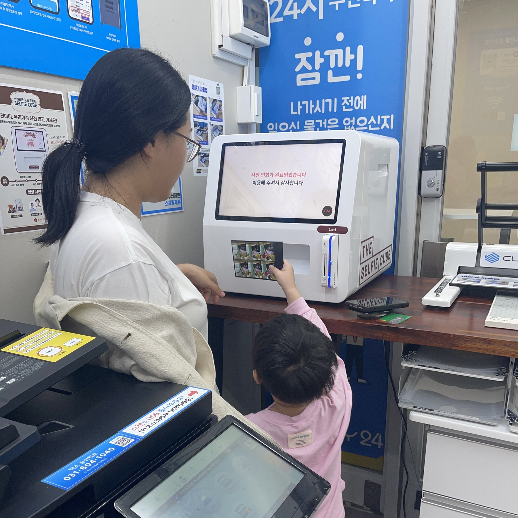우리동네프린트 클라피24 분당서현점