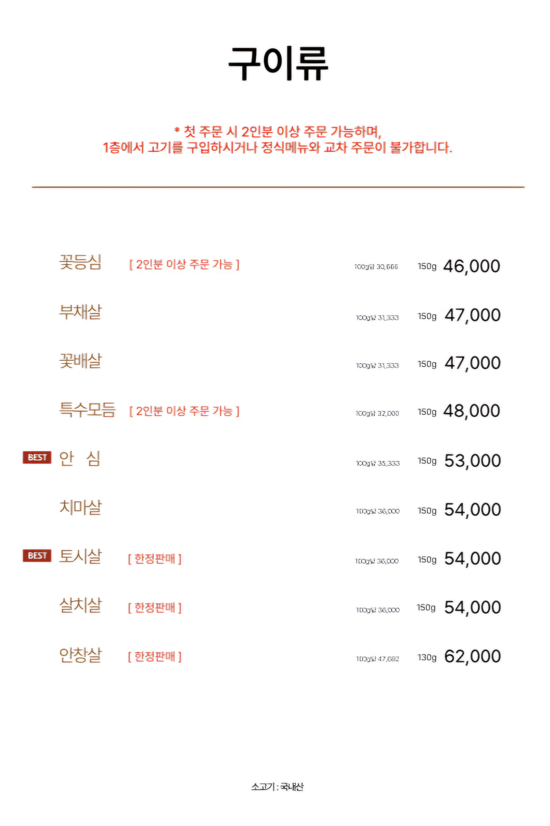 김남희한우