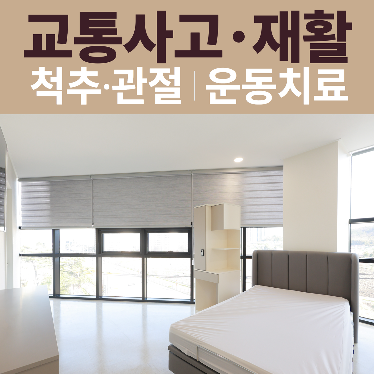 에이엠한방병원