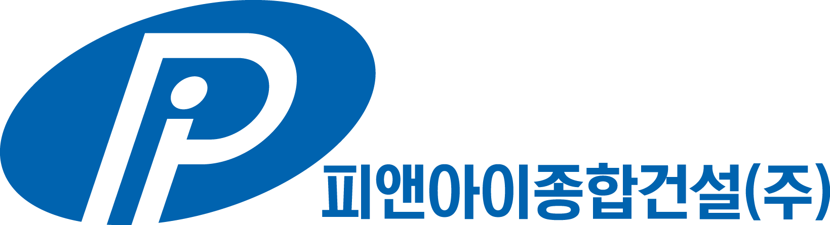 피앤아이종합건설