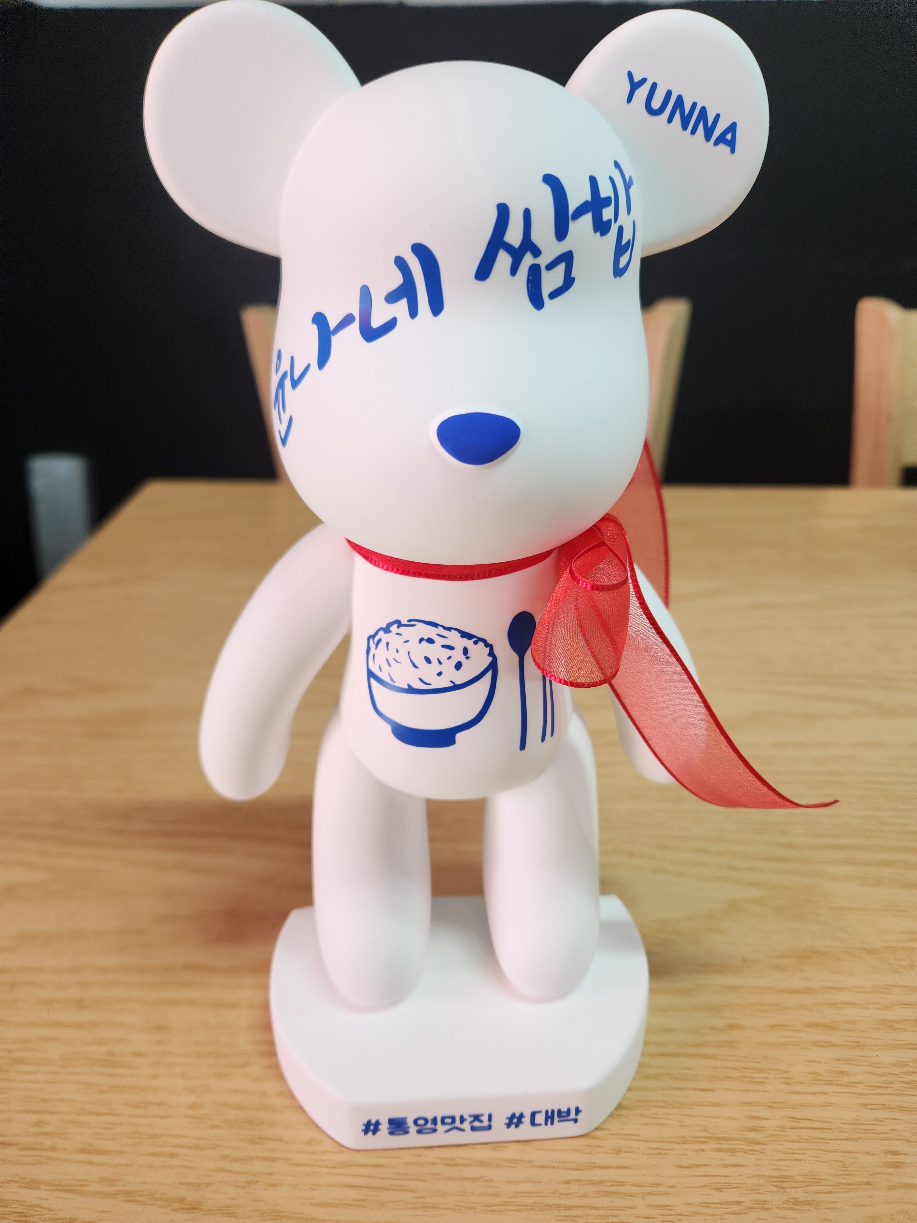 윤나네