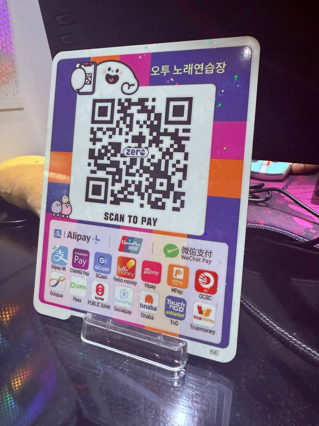 오투 노래연습장