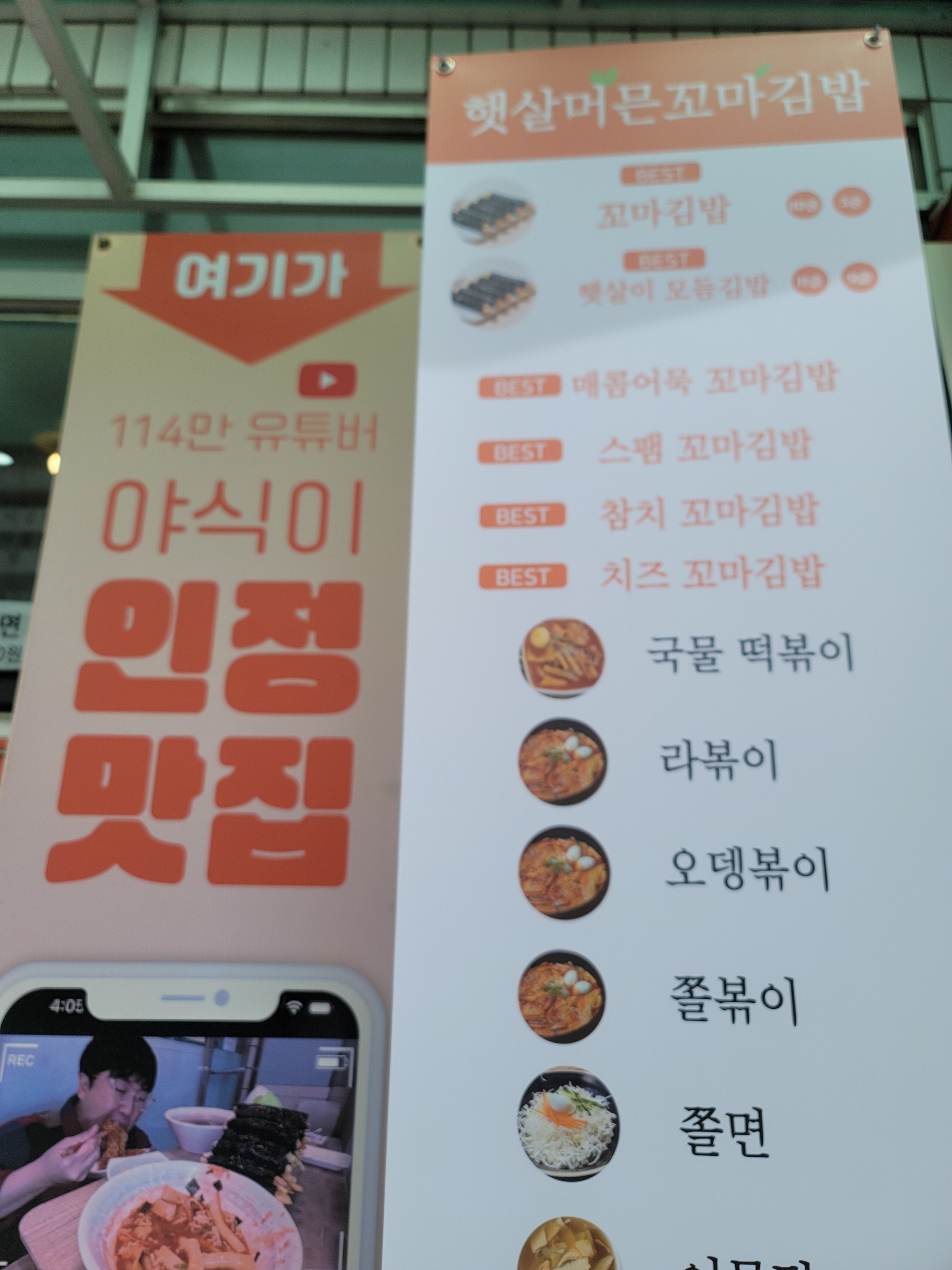 햇살머믄꼬마김밥