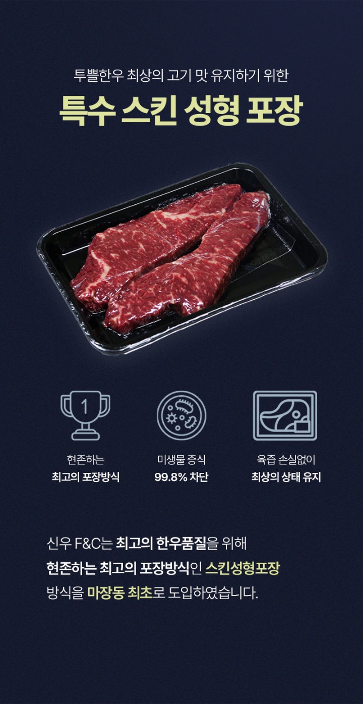 신우에프앤씨
