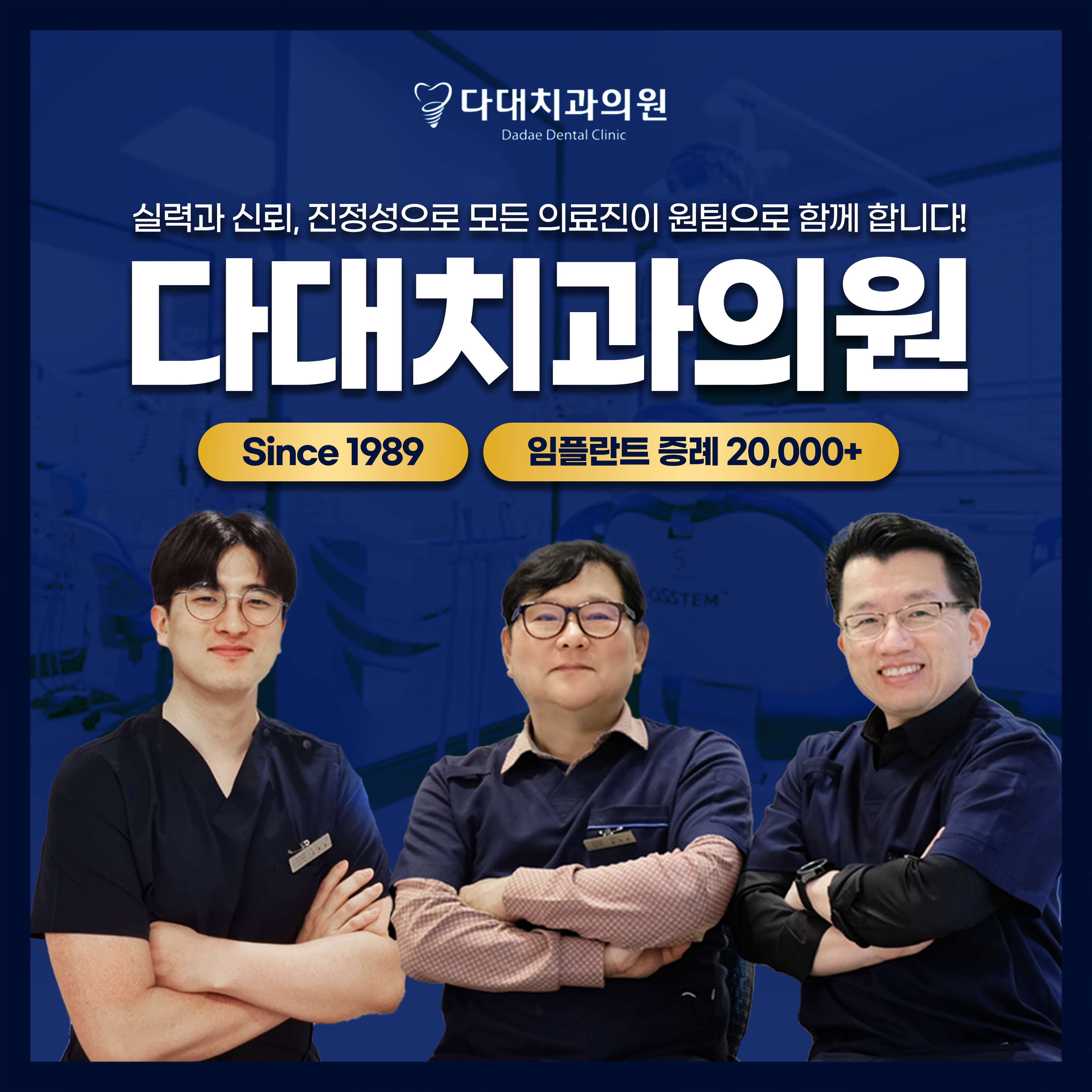 다대치과의원