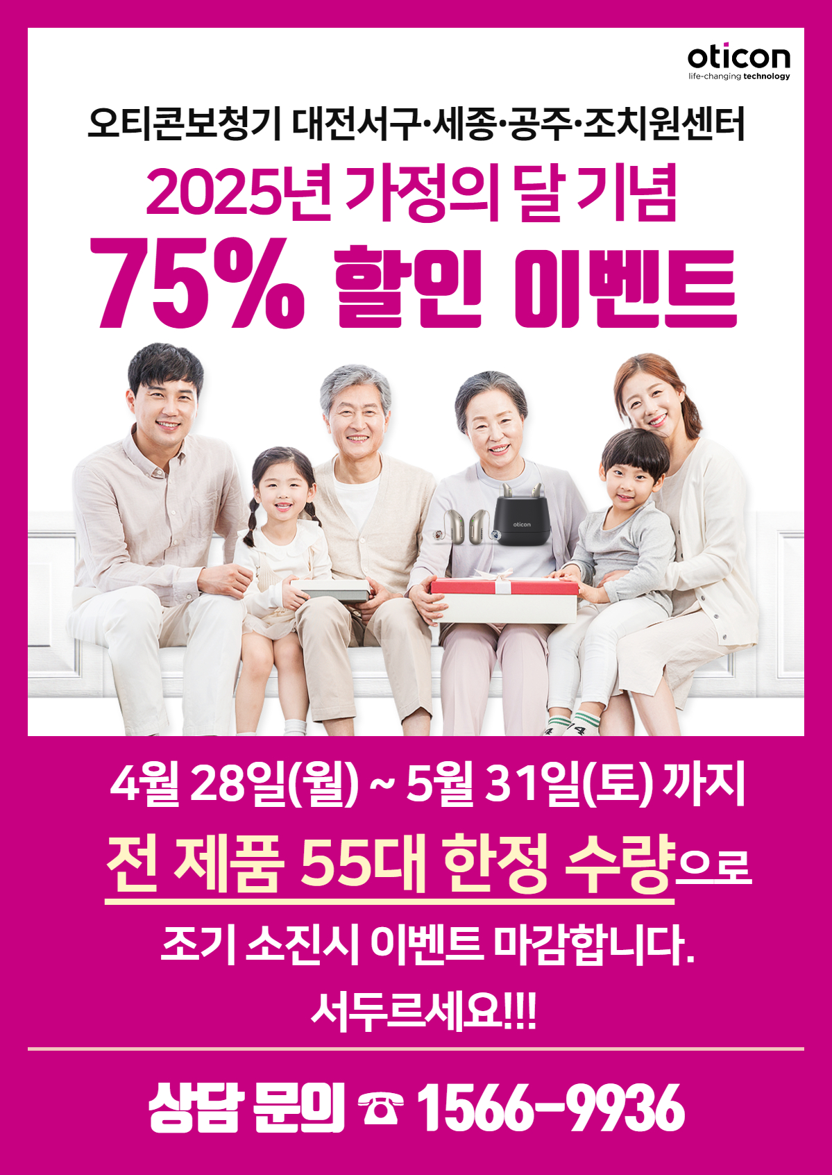 오티콘보청기 대전서구센터 대표 이미지