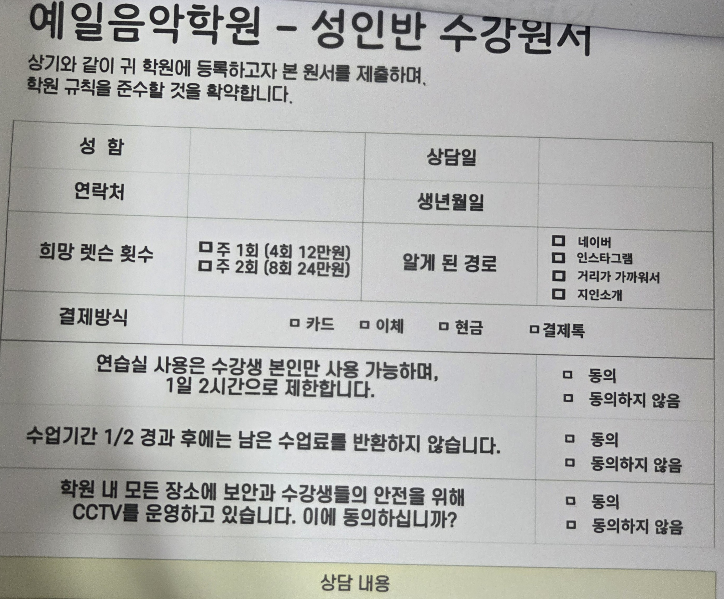 예일음악학원