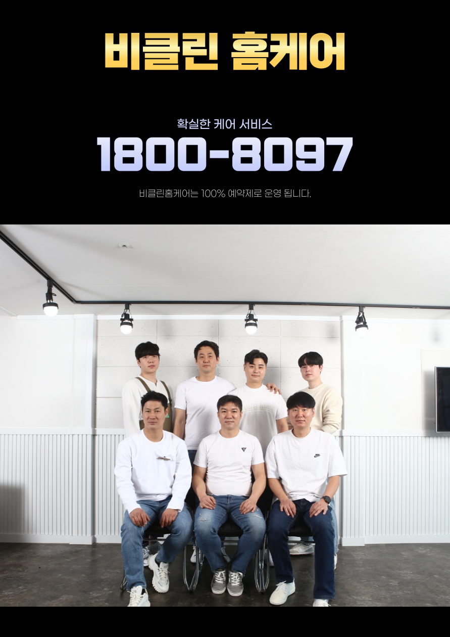포항에어컨청소 세탁기청소 비클린홈케어