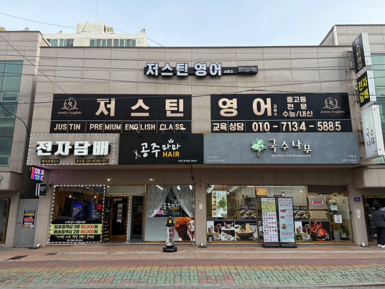 저스틴영어