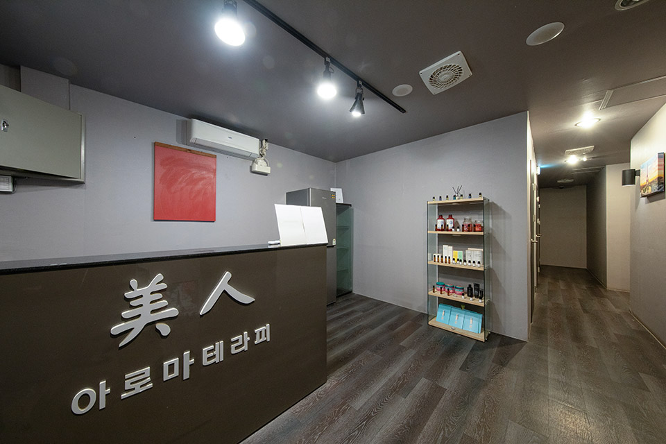 미인 테라피