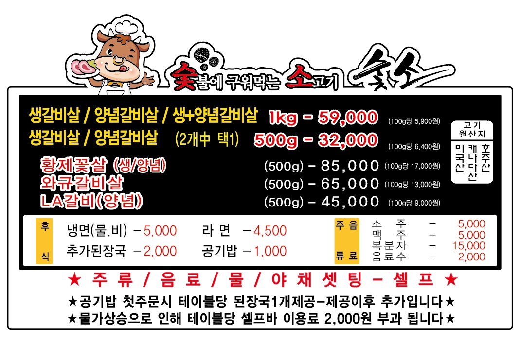 숯소