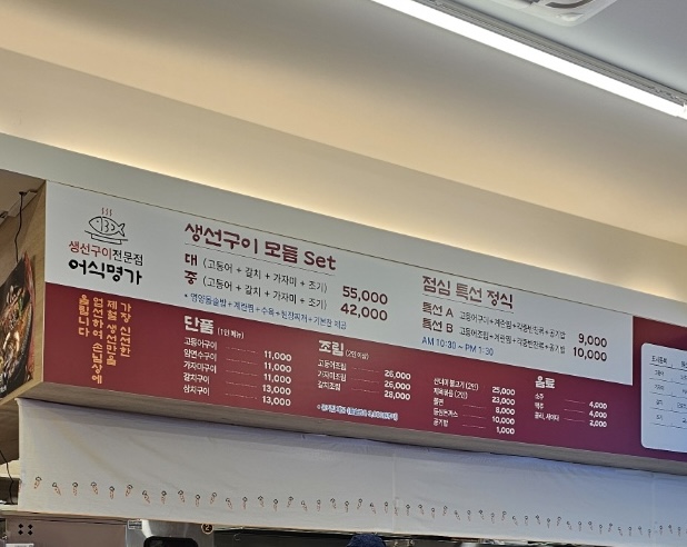 어식명가