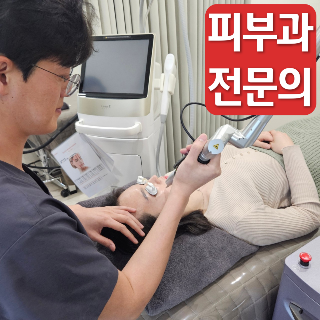 라라피부과의원