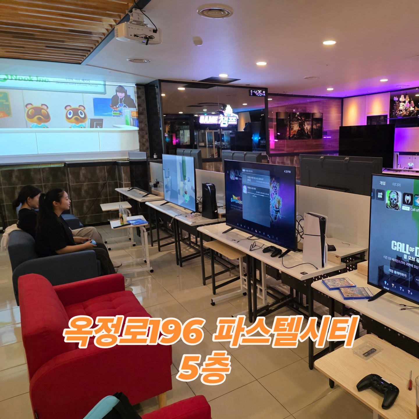 게임챔프 게임카페 플스방