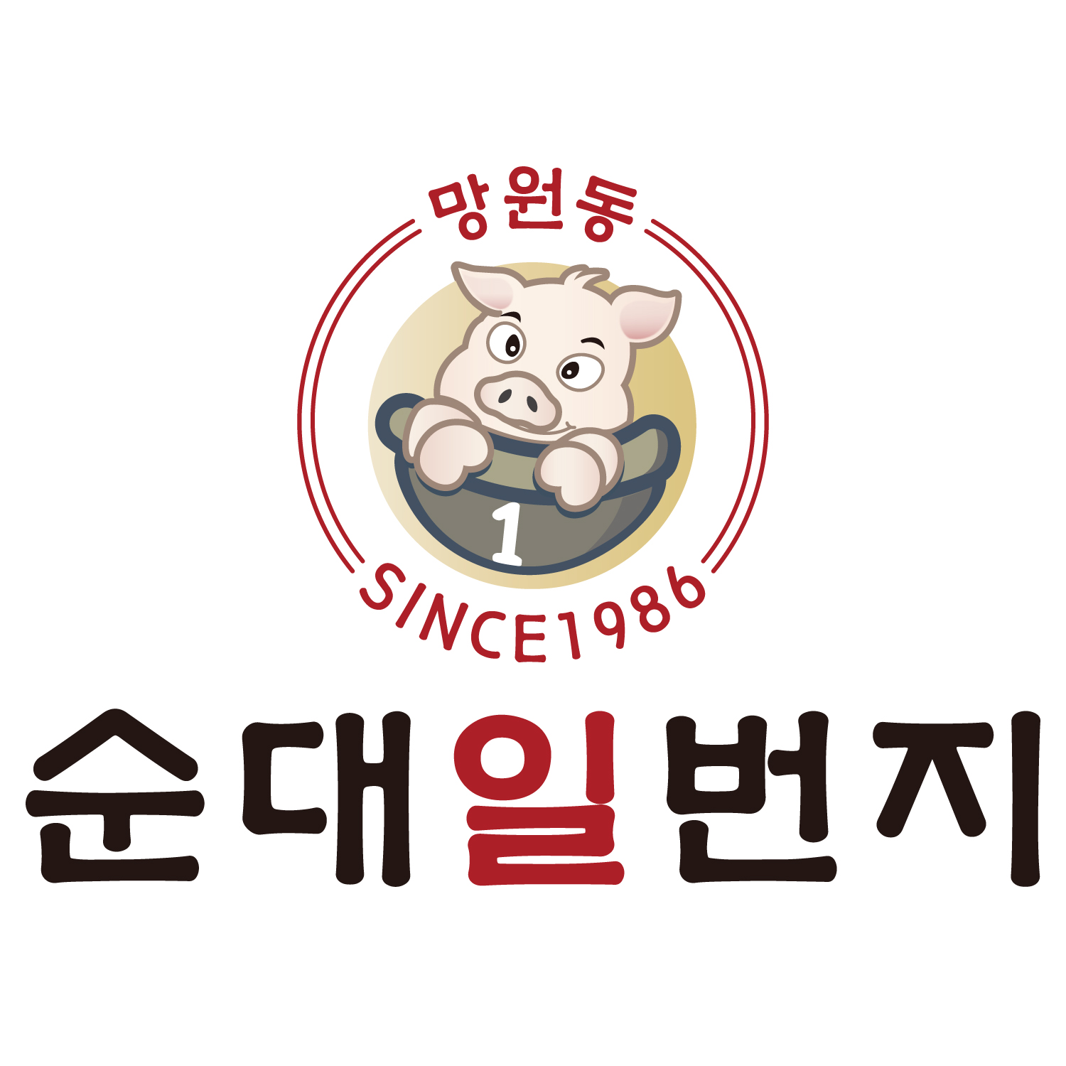 순대일번지 송도점 설명사진