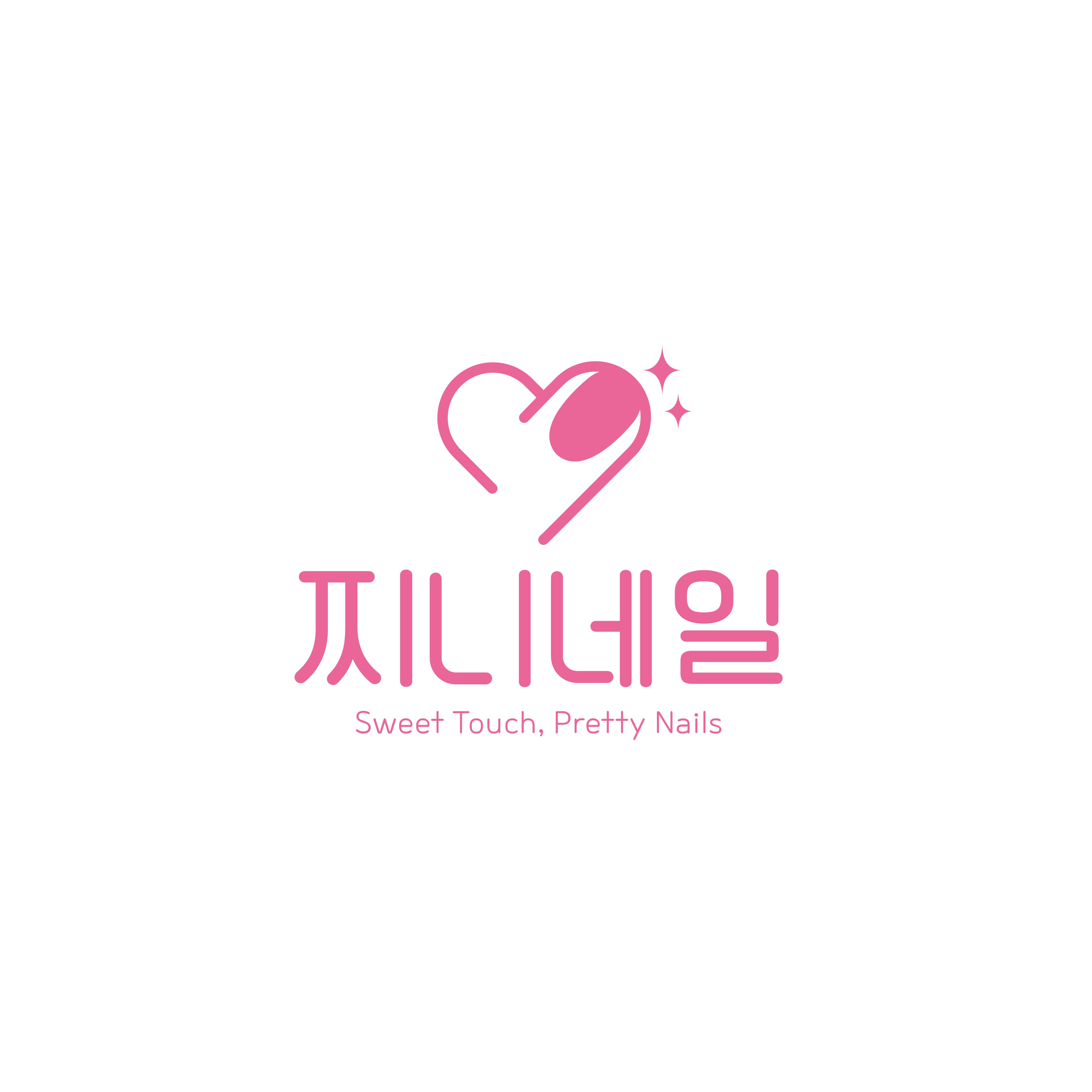 찌니네일