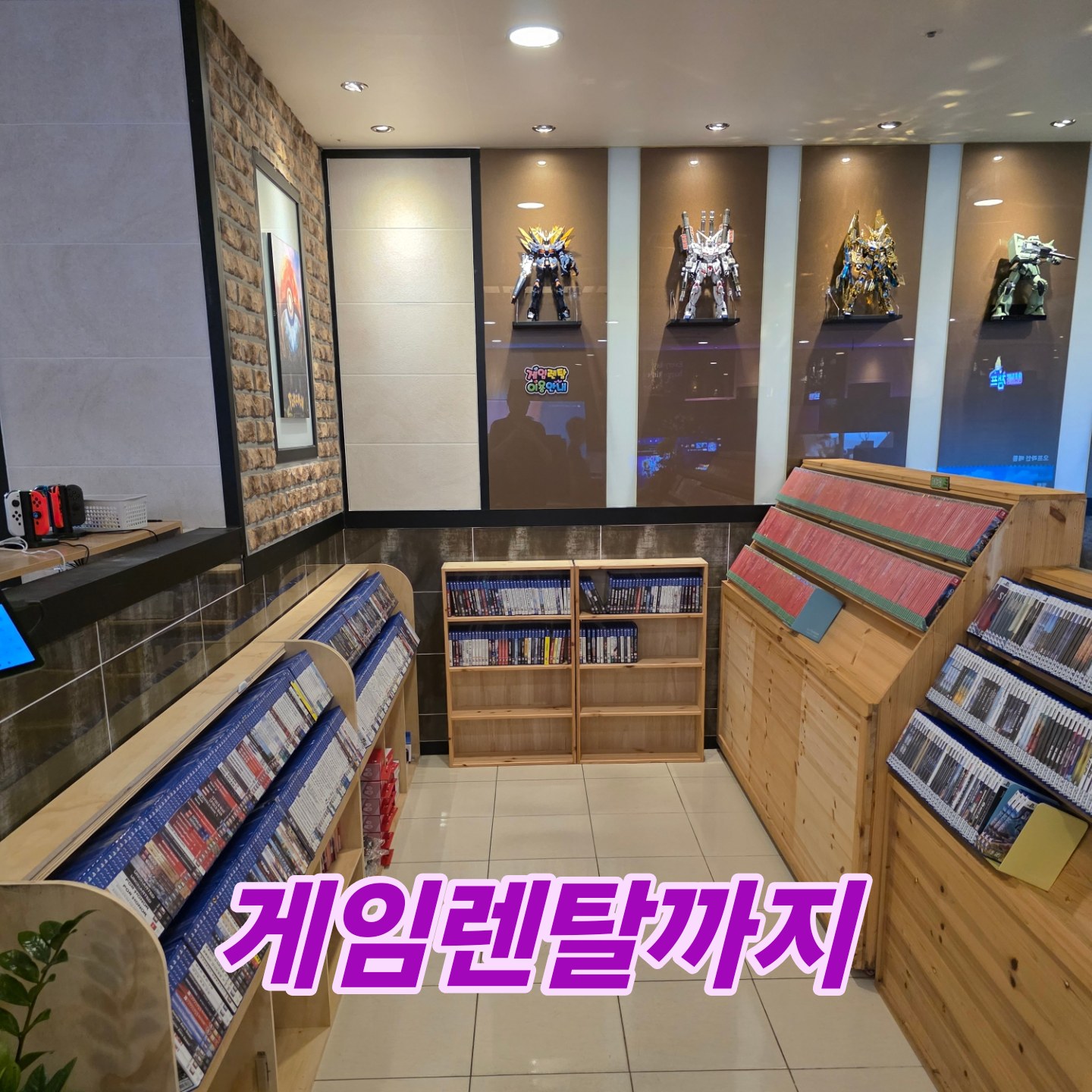 게임챔프 게임카페 플스방