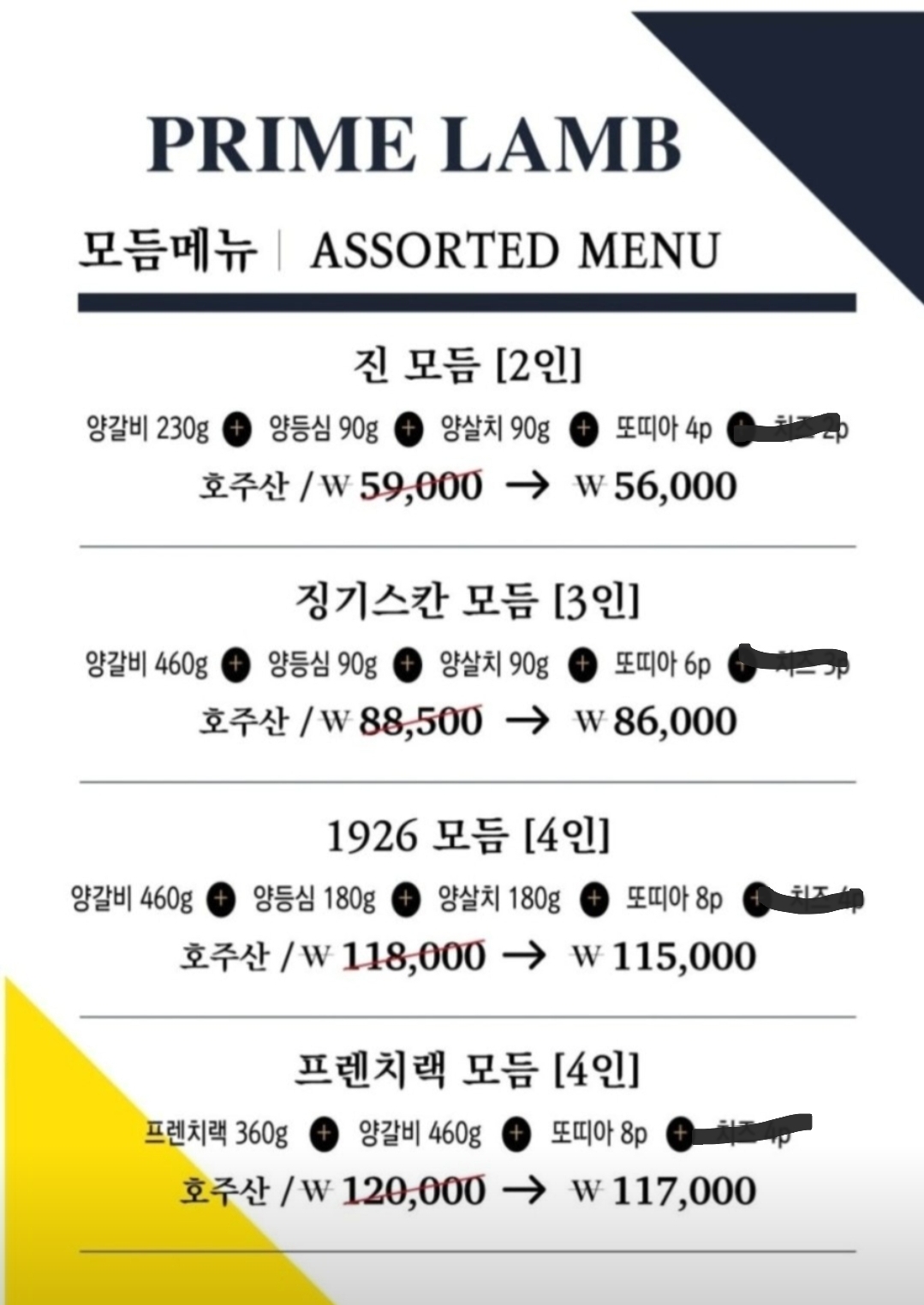 진1926 인천구월점