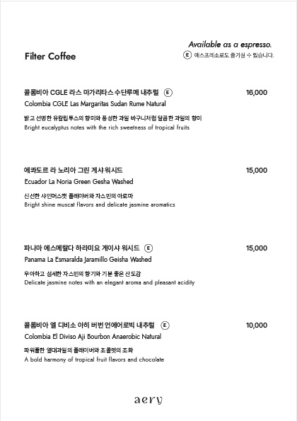 에어리커피