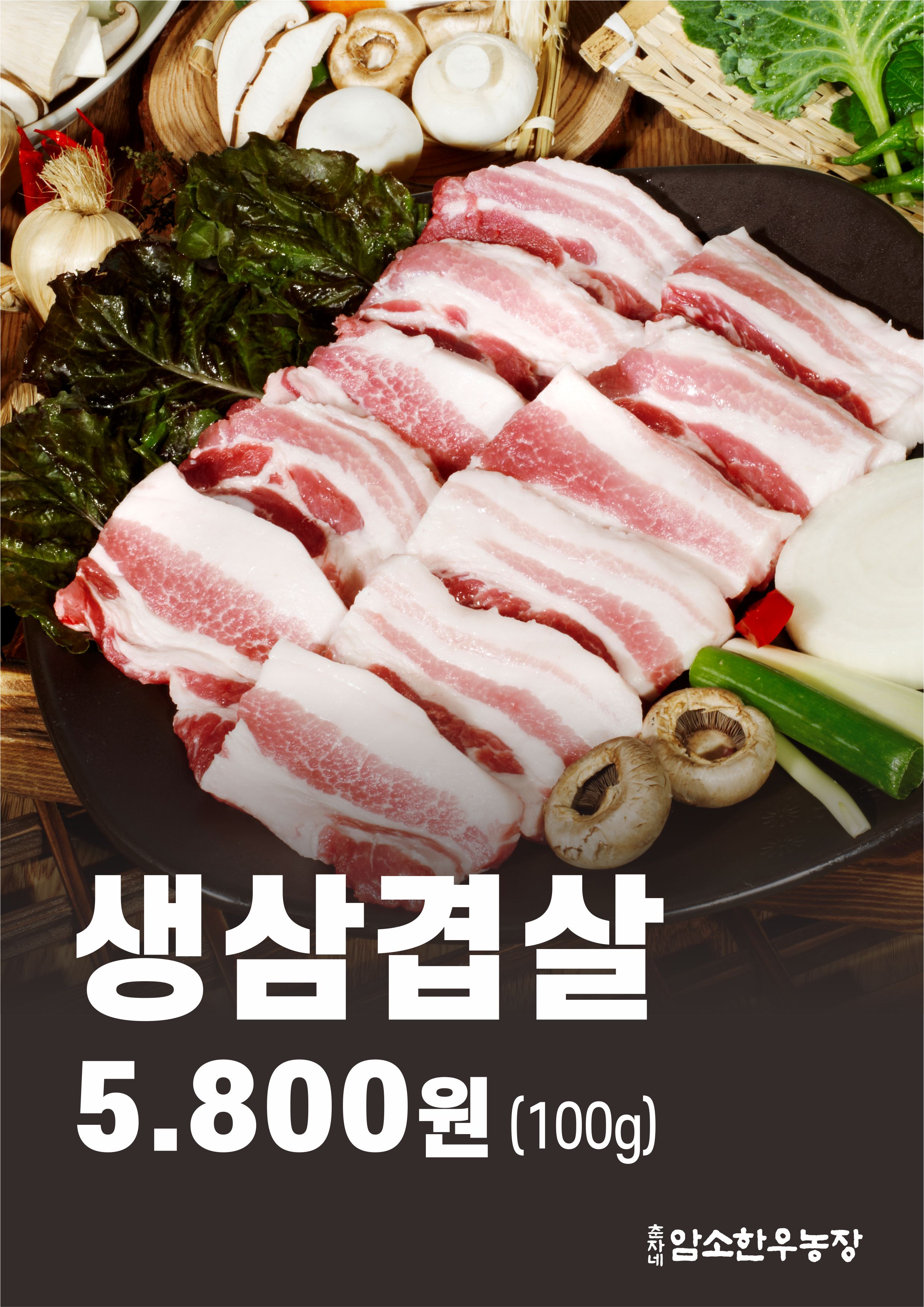 춘자네 암소한우농장