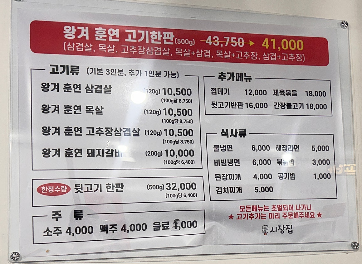 시장집