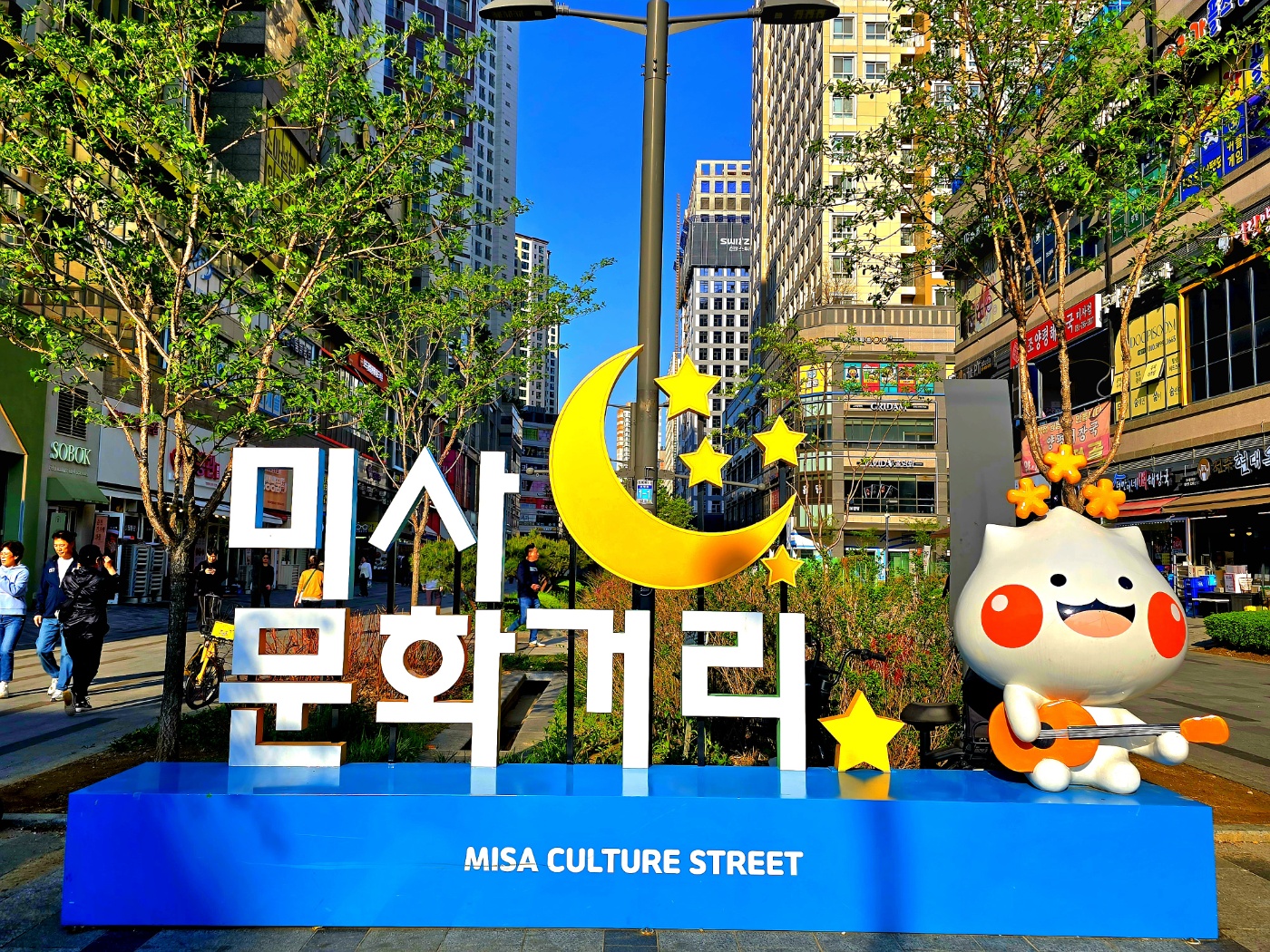 미사퍼스트 공인중개사사무소