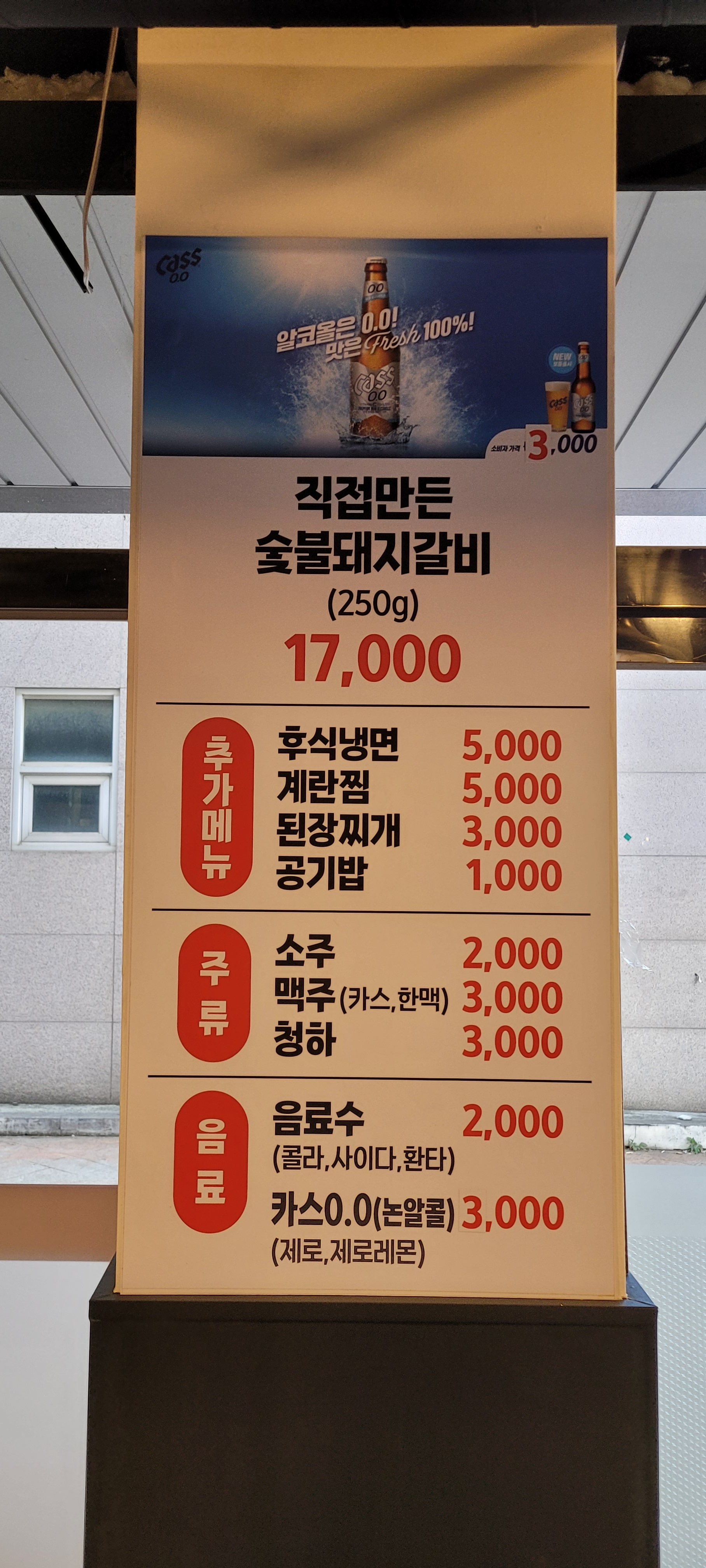 부자갈비