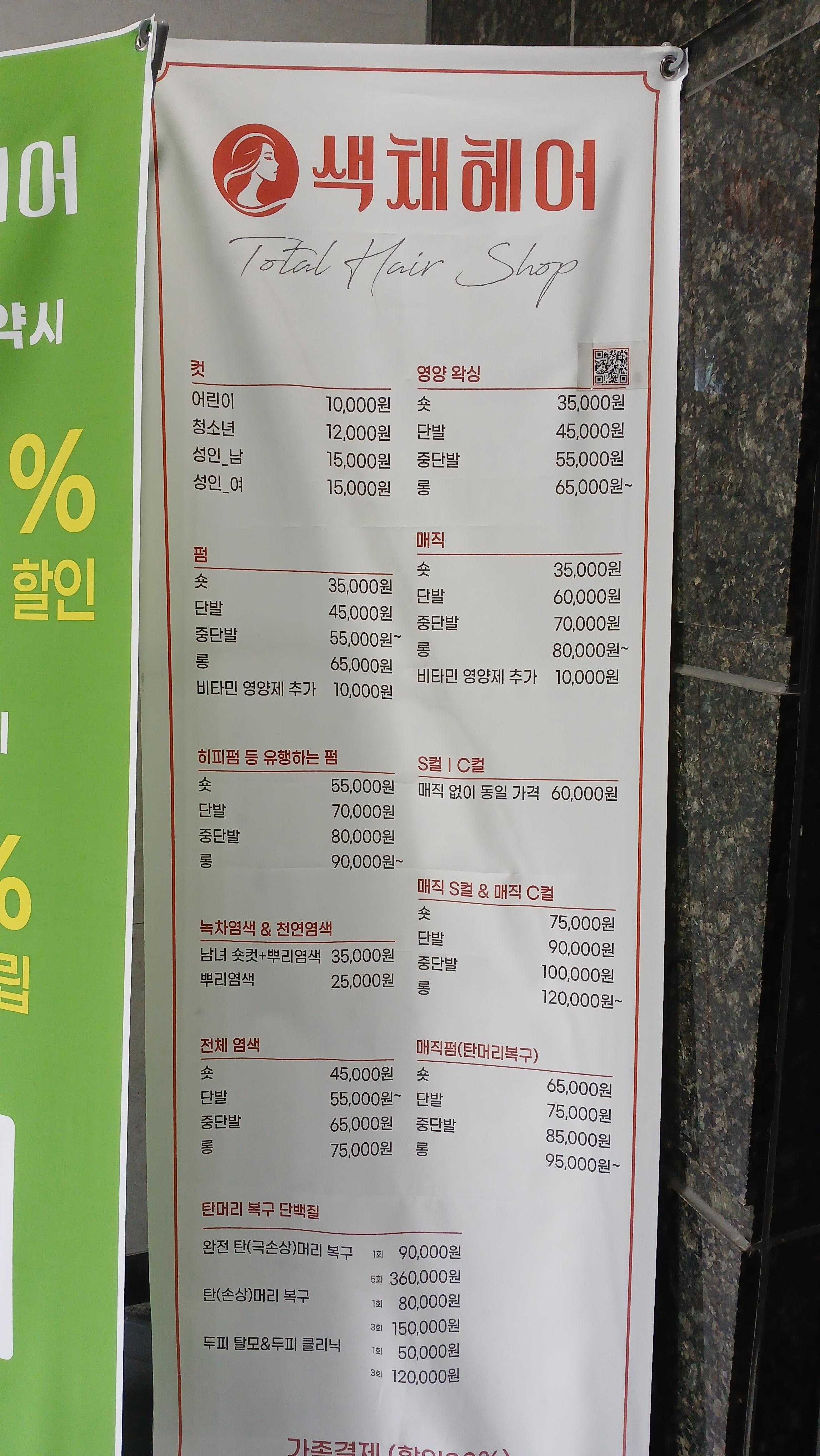 색채헤어