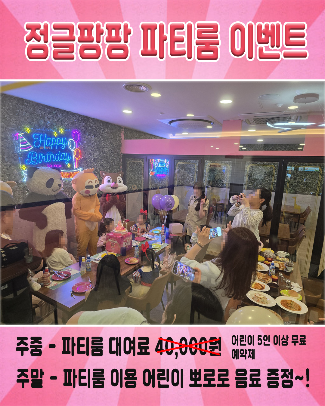 정글팡팡 내부 또는 관련 모습